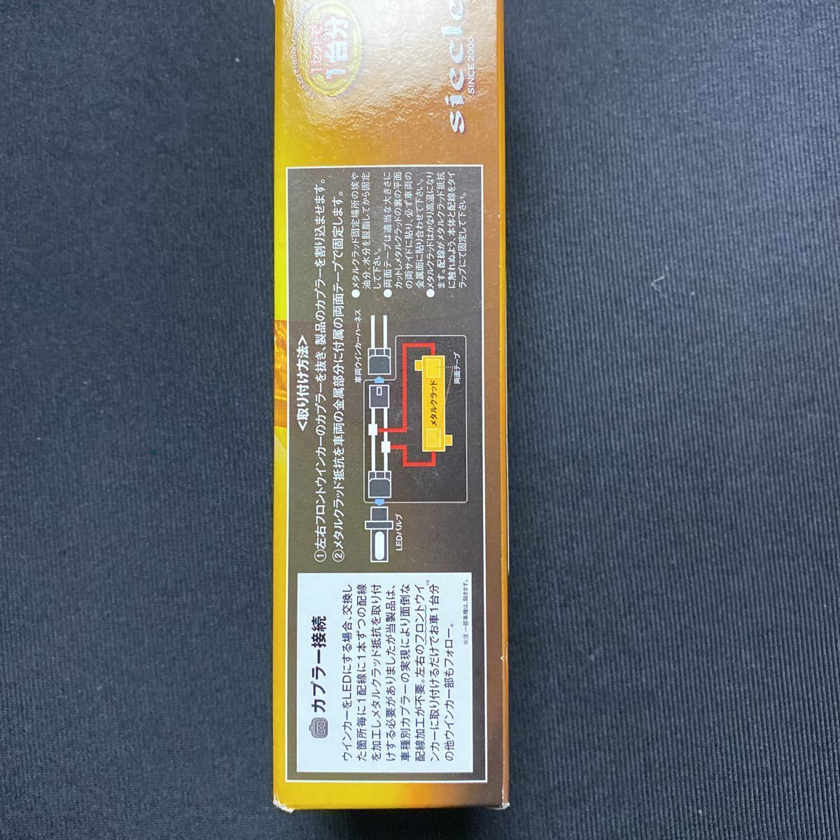 siecle シエクル 車種別ワンタッチハイフラキャンセラー SAI (サイ) AZK10 09/12~17/11 (S808HC-V00 siecle シエクル 車種別ワンタッチハイフラキャンセラー SAI (サイ) AZK10 09/12~17/11 (S808HC-V00