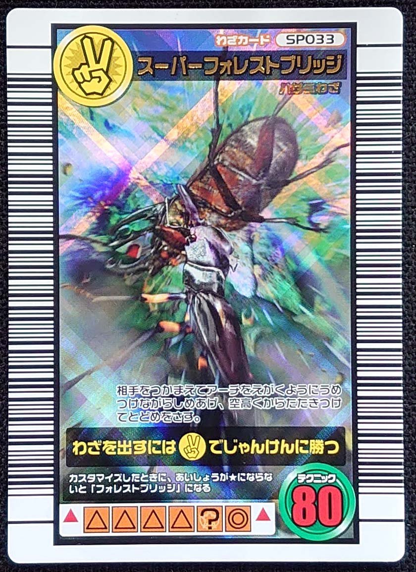 Yahoo!オークション - 【甲虫王者ムシキング】スーパー Yahoo!オークション - 【甲虫王者ムシキング】スーパー