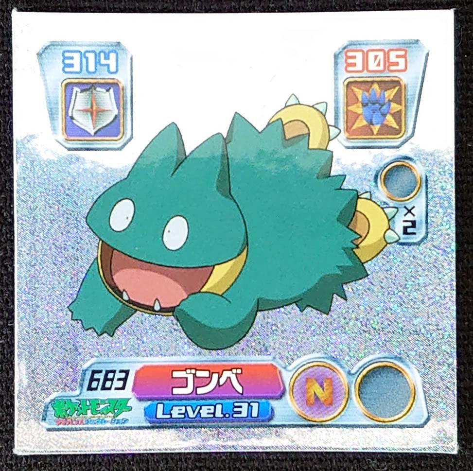 【ポケットモンスター】アマダ 最強ポケモンシール烈伝 683 ゴンべLV.31 2004_画像は出品現物です。