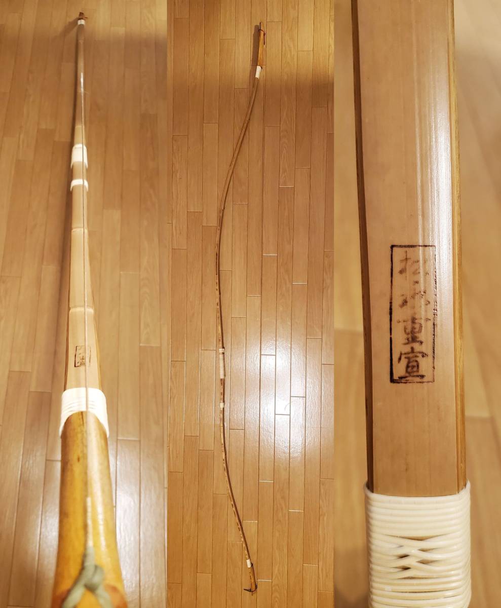 Yahoo!オークション - 【新弓】 弓道 竹弓 松永重宣 2寸伸び 19.5kg Yahoo!オークション - 【新弓】 弓道 竹弓 松永重宣 2寸伸び 19.5kg