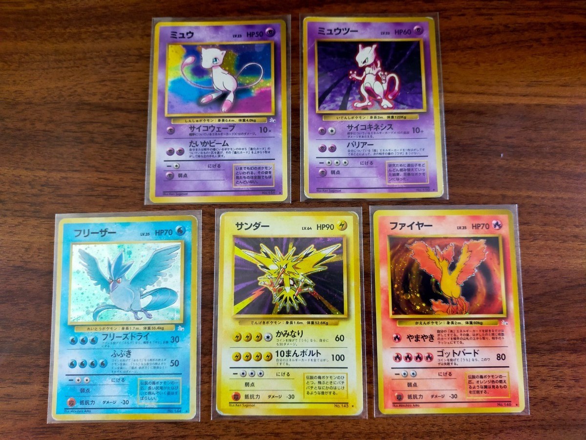 初代伝説セット ミュウ ミュウツー サンダー フリーザー 初代伝説セット ミュウ ミュウツー サンダー フリーザー