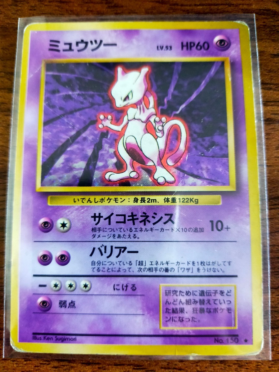 Paypayフリマ 初代伝説セット ミュウ ミュウツー サンダー フリーザー ファイヤー ポケモンカード 旧裏