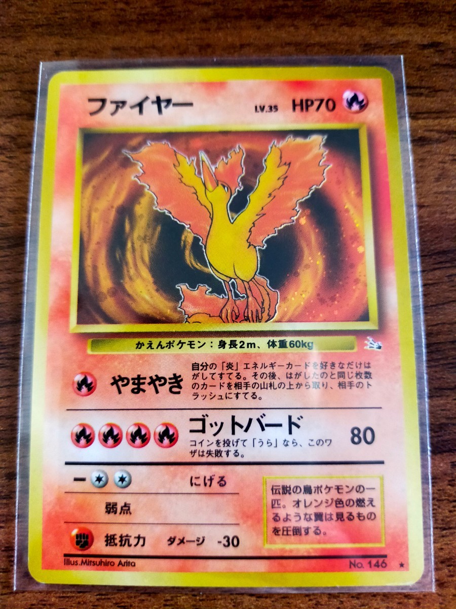 初代伝説セット ミュウ ミュウツー サンダー フリーザー 初代伝説セット ミュウ ミュウツー サンダー フリーザー