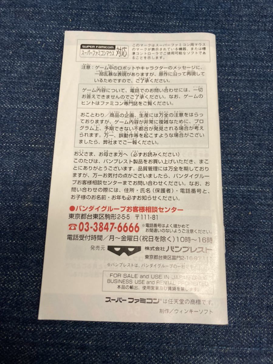 送料無料♪ ハガキ付き♪ 電池交換して発送♪ 第4次スーパーロボット大戦スーパーファミコンソフト 端子メンテナンス済み_画像4