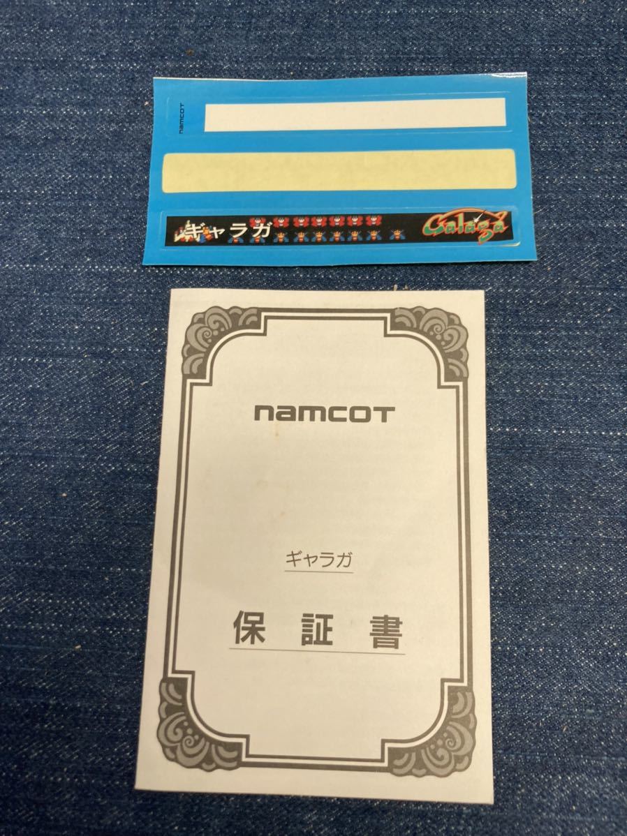 素晴らしい 送料無料 激レア 後期 ハードケース 再販版 ギャラガ