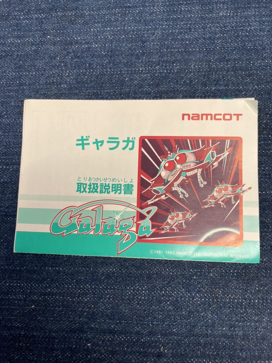 激安店舗 ファミコン ギャラガ ハードケース 説明書 再販版 動作確認済
