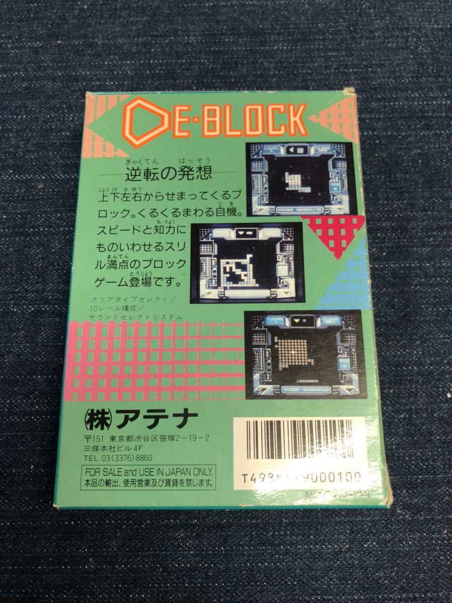 送料無料♪ 美品♪ De block ファミコンソフト 端子メンテナンス済 動作品_画像2