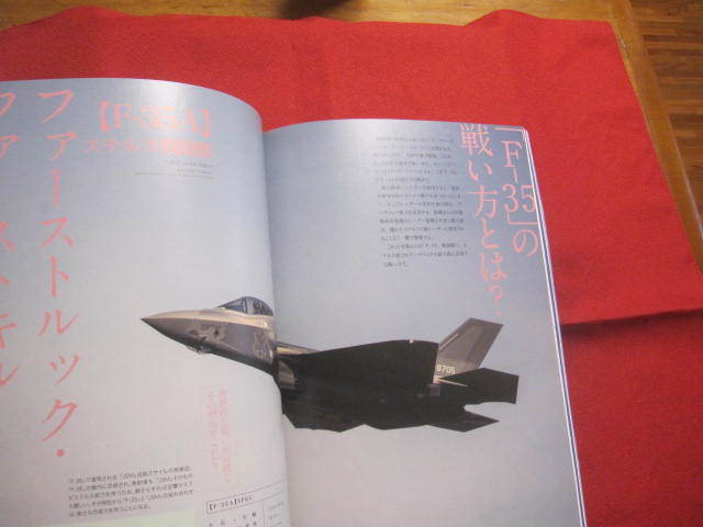 ☆日本の空を護る　　航空自衛隊のすべて　　圧倒的なビジュアルで魅せる「空の守護者」のすべて　　[特別付録]ＤＶＤ２時間　　　【軍事】_画像9