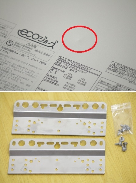展示品!!2021年製【ノーリツ】(GT-CV2062SAWX-T)本体価格 367 展示品!!2021年製【ノーリツ】(GT-CV2062SAWX-T)本体価格 367