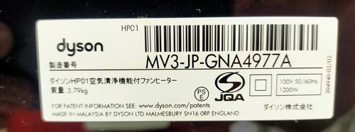 ★【中古】２０１５年製 dyson ダイソン COOL タワーファン 扇風機　空気清浄機能　リモコン付き　HP01 MV3-JP-GNA4977A_画像7