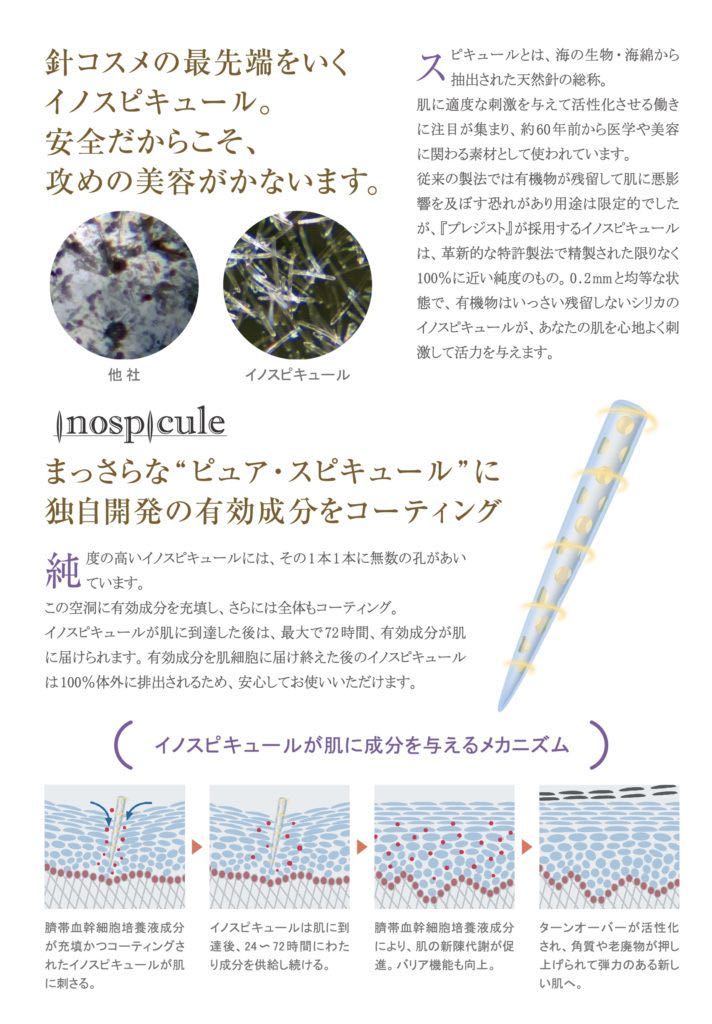 正規品 プレジスト V フィックス アメージングクリーム 50g PRESIST V 正規品 プレジスト V フィックス アメージングクリーム 50g PRESIST V