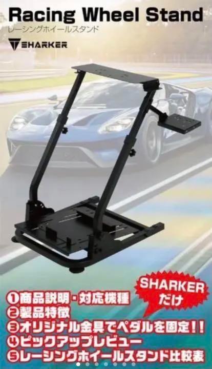 大人気 新品 ゲーム レース ホイールスタンド ハンコン falcomilano.co.za