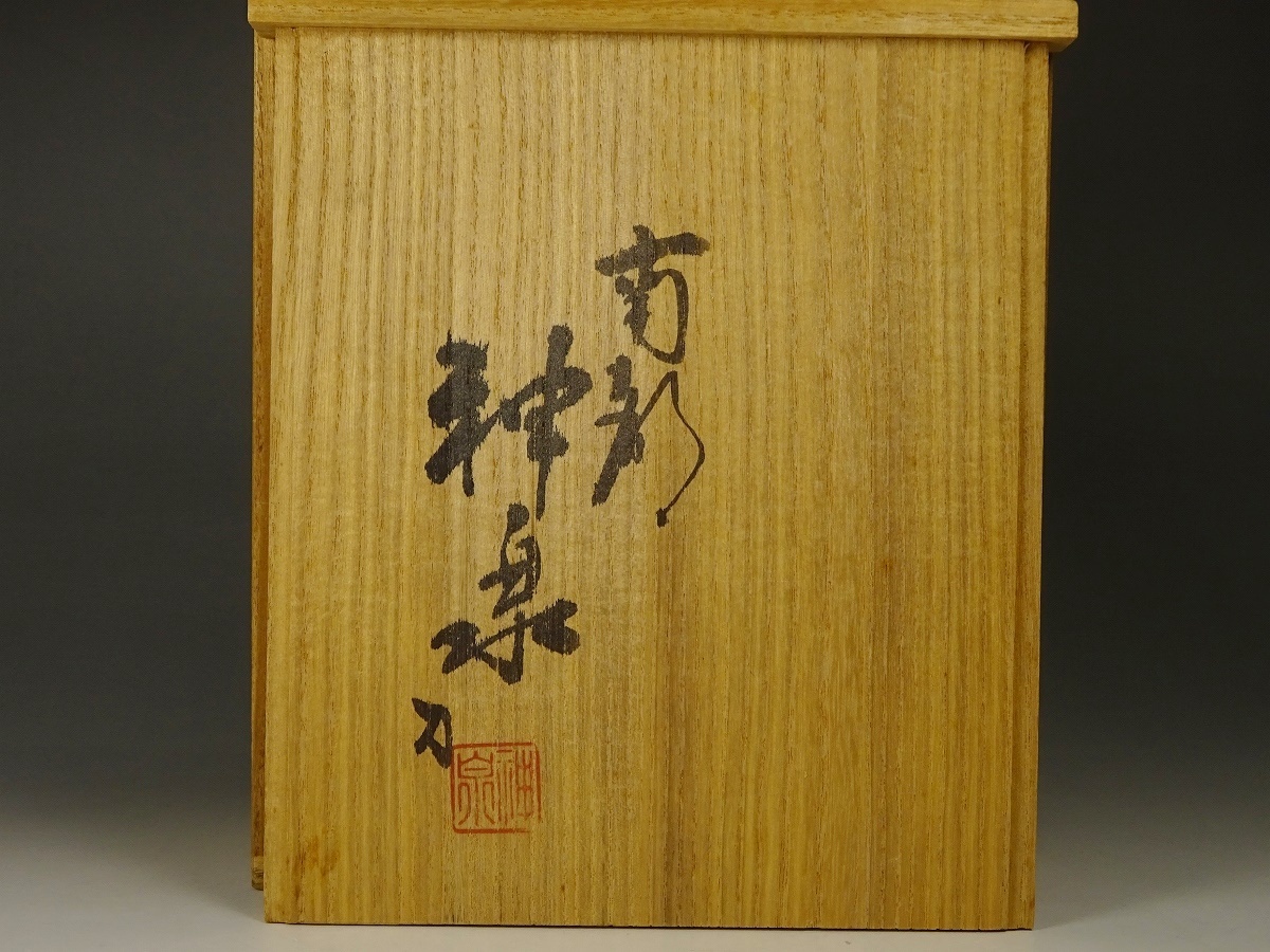 6■神泉 奈良一刀彫 立雛 雛人形 共箱 伝統工芸 置物 木彫 彩色_画像9