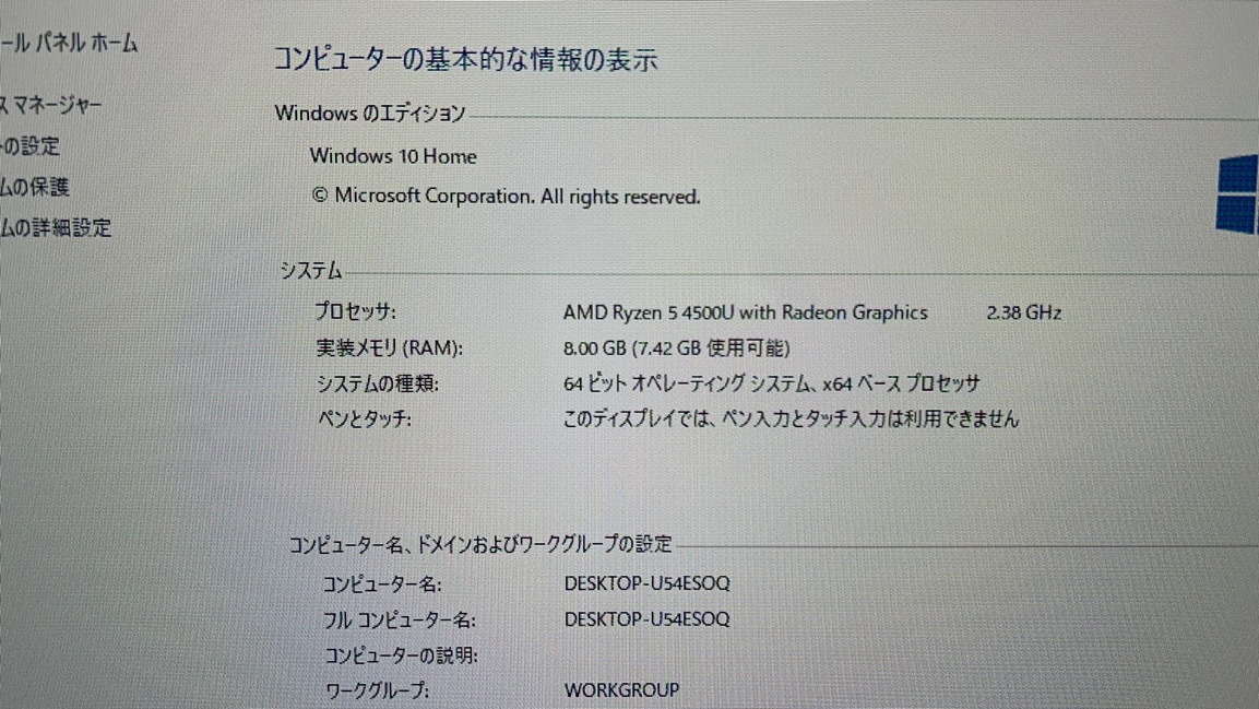富士通 ESPRIMO FH60/E3 FMVF60E3WG AMD Ryzen5 4500U 23.8型 富士通 ESPRIMO FH60/E3 FMVF60E3WG AMD Ryzen5 4500U 23.8型