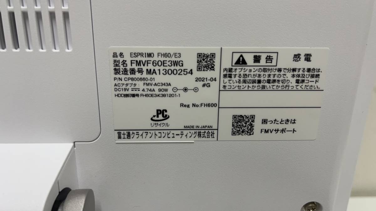 富士通 ESPRIMO FH60/E3 FMVF60E3WG AMD Ryzen5 4500U 23.8型 富士通 ESPRIMO FH60/E3 FMVF60E3WG AMD Ryzen5 4500U 23.8型