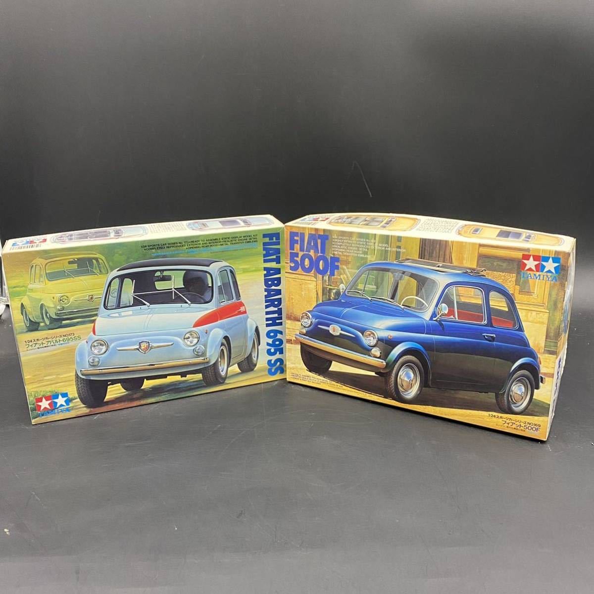 1円~【まとめ】タミヤ TAMIYA プラモデル 2点セットFIAT フィアット 500F アバルト 695SS 未組立 当時物 1/24スケール  プラモ ホビー｜代購幫