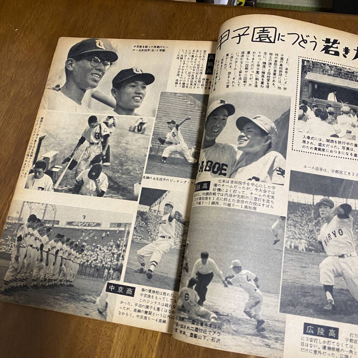 ページを ヤフオク! 週刊ベースボール 増刊 第41回全国高校野球