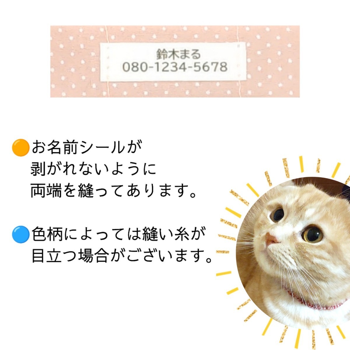 布製迷子札 シュシュ猫首輪 名前／ドット柄 マゼンタ 他全４色 軽量 水玉 通販