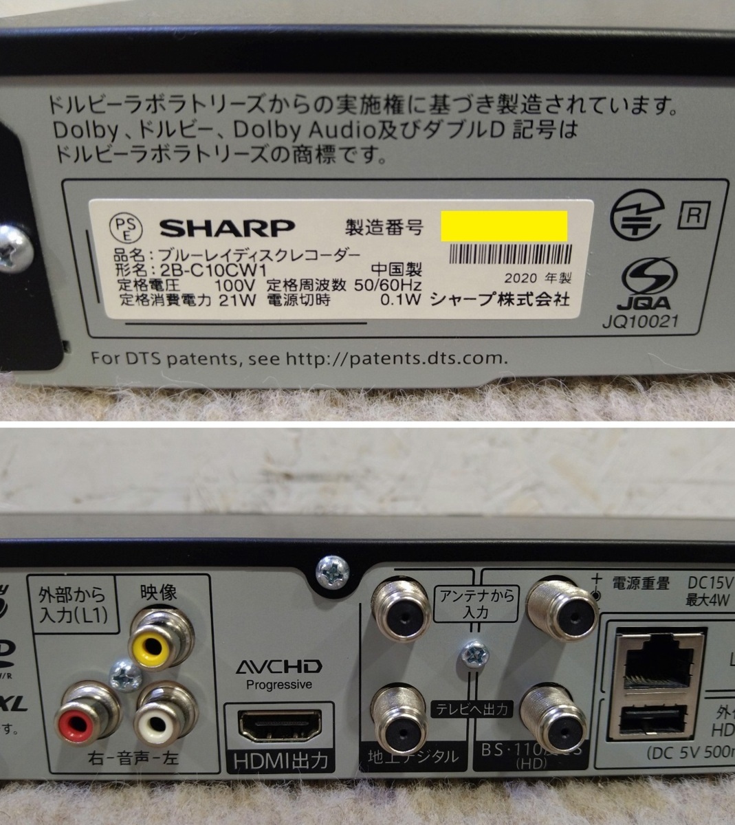 SHARP◇ブルーレイ・DVDレコーダー AQUOSブルーレイ 2B-C10BW1 - 映像機器