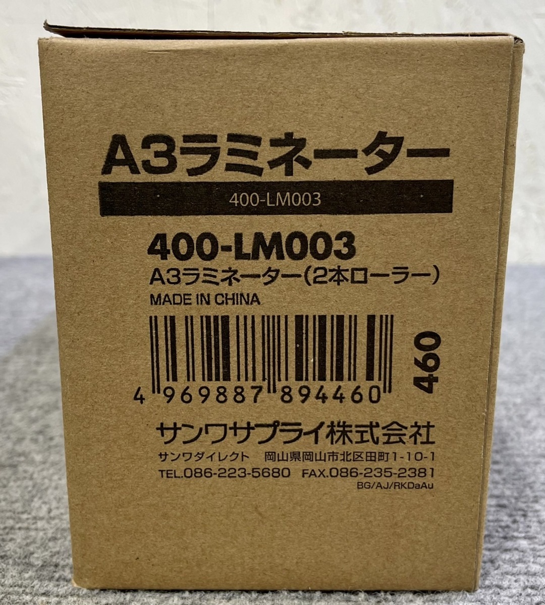 新品未開封 サンワサプライ A3対応 ラミネーター 400-LM003 2本ローラー A3 A4 B5 はがき 写真 名刺 リバース機能 リリースレバー搭載_画像5