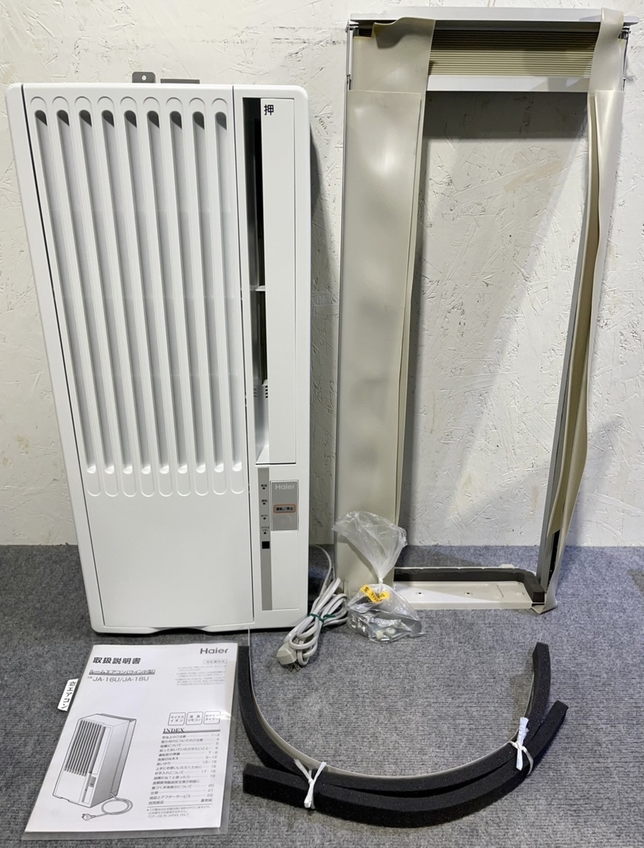 東大阪発】ハイアール 冷房専用窓用エアコン JA-16U 4畳-6畳用 1.4kw