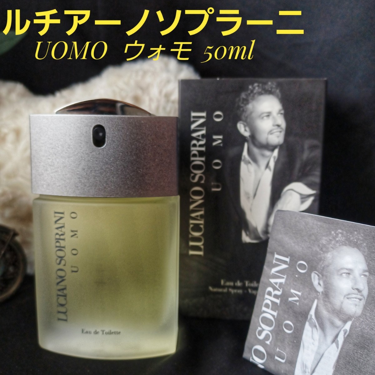 新品未開封ルチアノソプラーニソプラーニウォモ オードトワレ 100mL