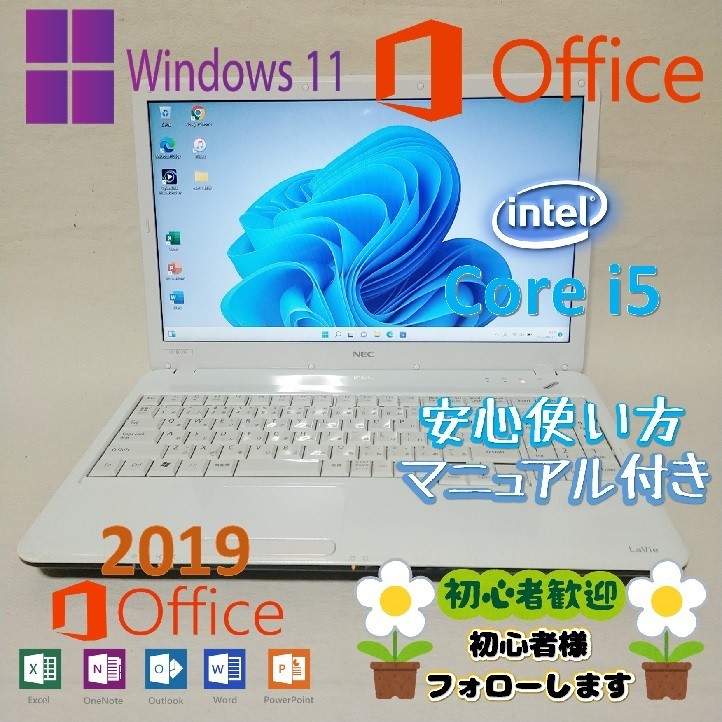 120☆最新Windows 11搭載☆高性能 i5☆ノートパソコン☆