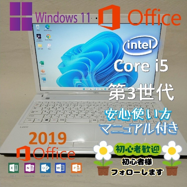 130☆最新Windows 11搭載☆高性能 i5☆SSDノートパソコン