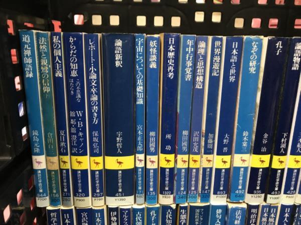 大M□/220622/講談社学術文庫 まとめて 85冊以上 セット 雑学 科学 宗教 他_画像3