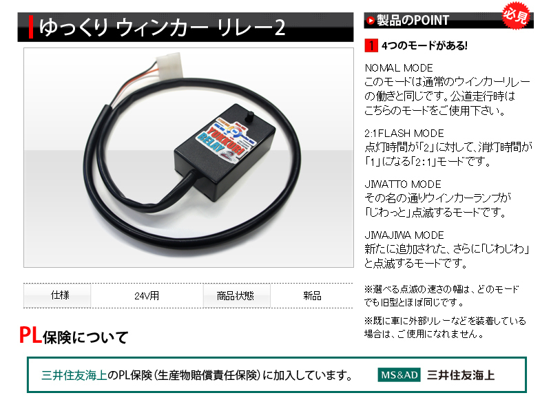 爆買い正規品】 ヤフオク! - ゆっくりウィンカーリレー2 ISUZU イスズ