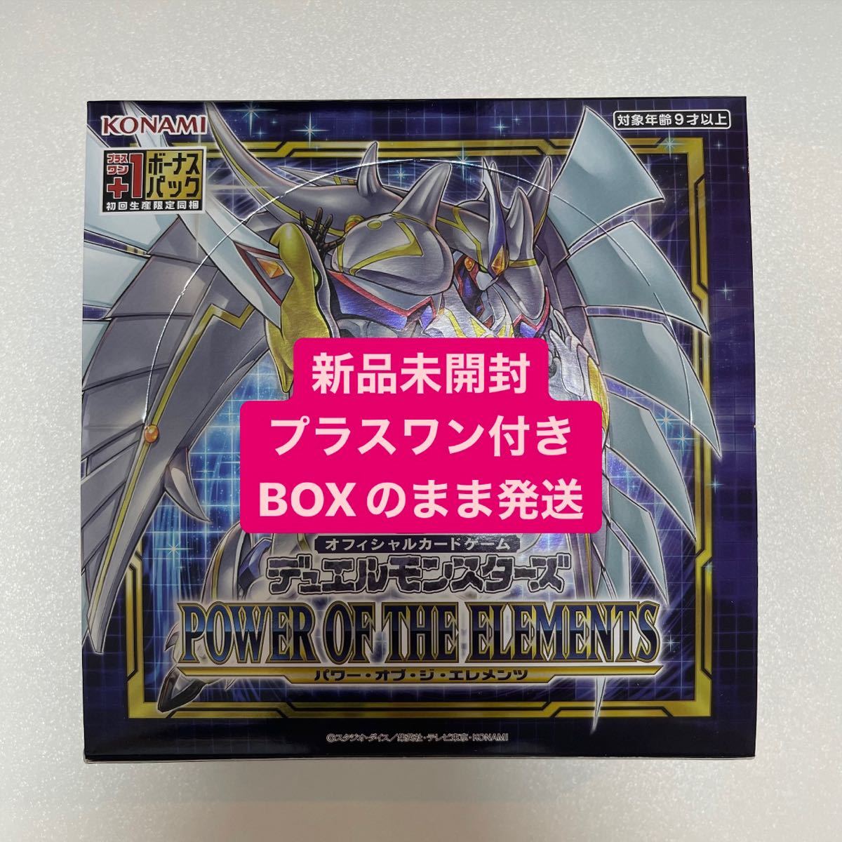 初版】遊戯王 パワーオブジエレメンツ POWER OF THE ELEMENTS 3BOX