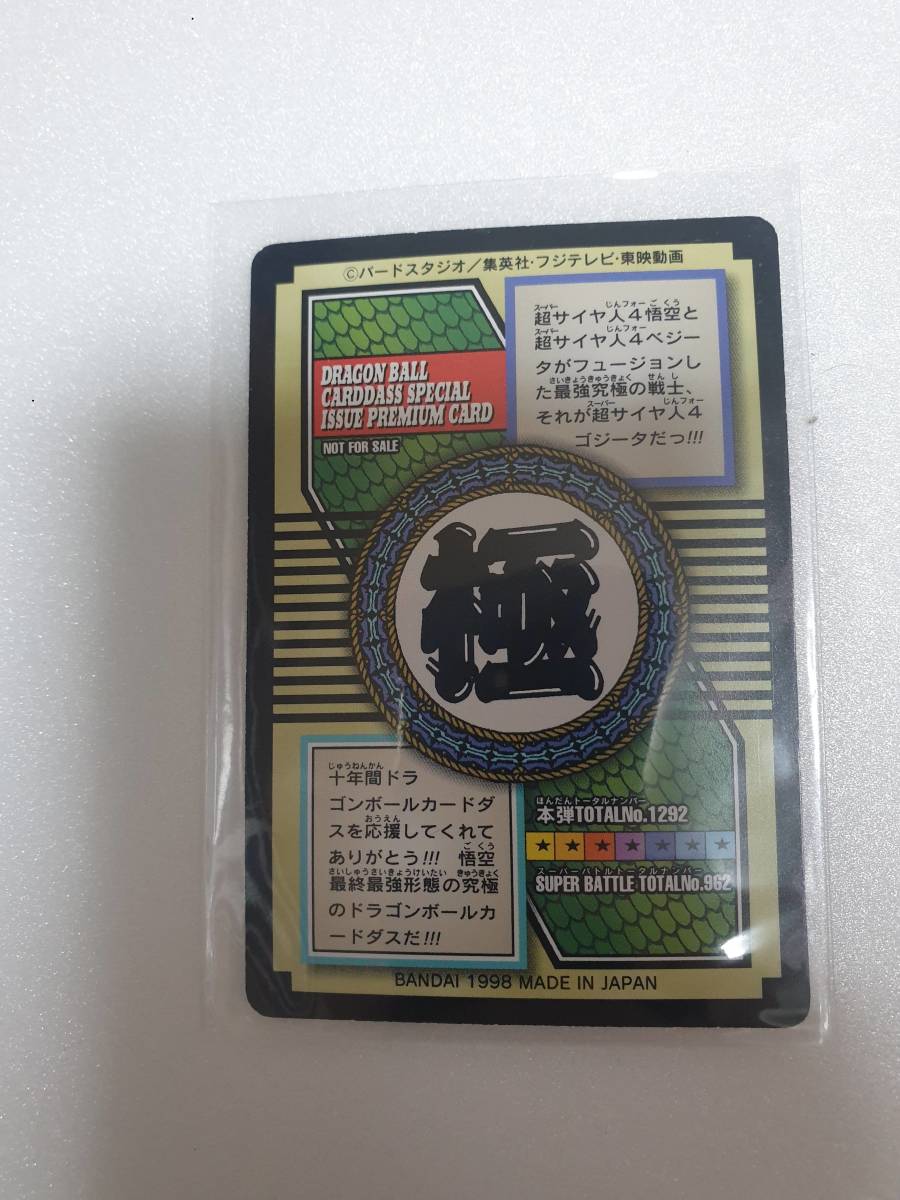 ドラゴンボールカードダス 特別弾 美品フルコンプ ma-friperie.com