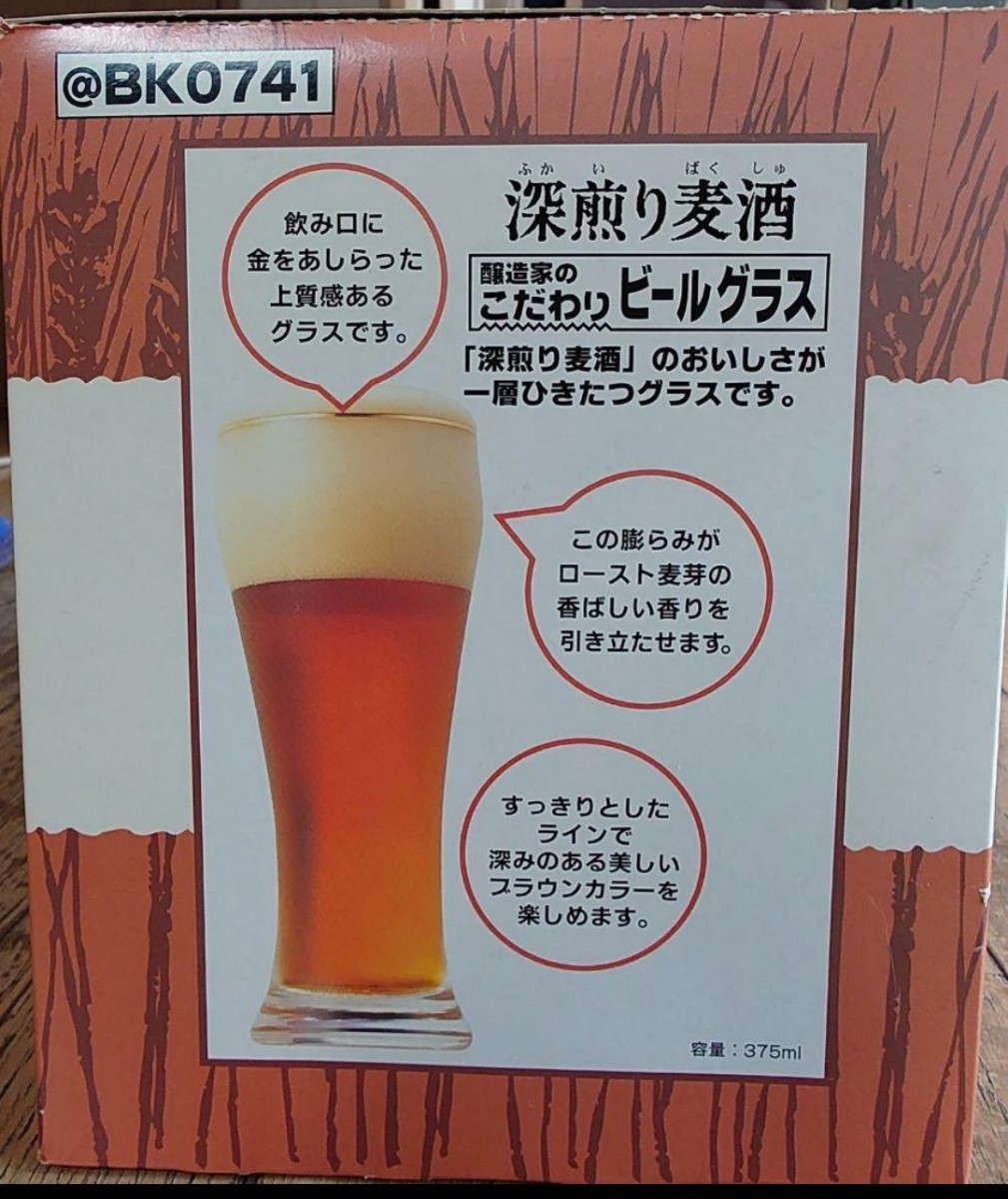 サントリー醸造家のこだわりビールグラス6個セット＆プレミアムモルツ グラス1個 全7個