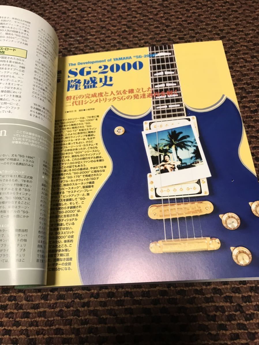 送料無料!新品未使用!YAMAHA SGグラフィティ!永久保存版!ジャパン