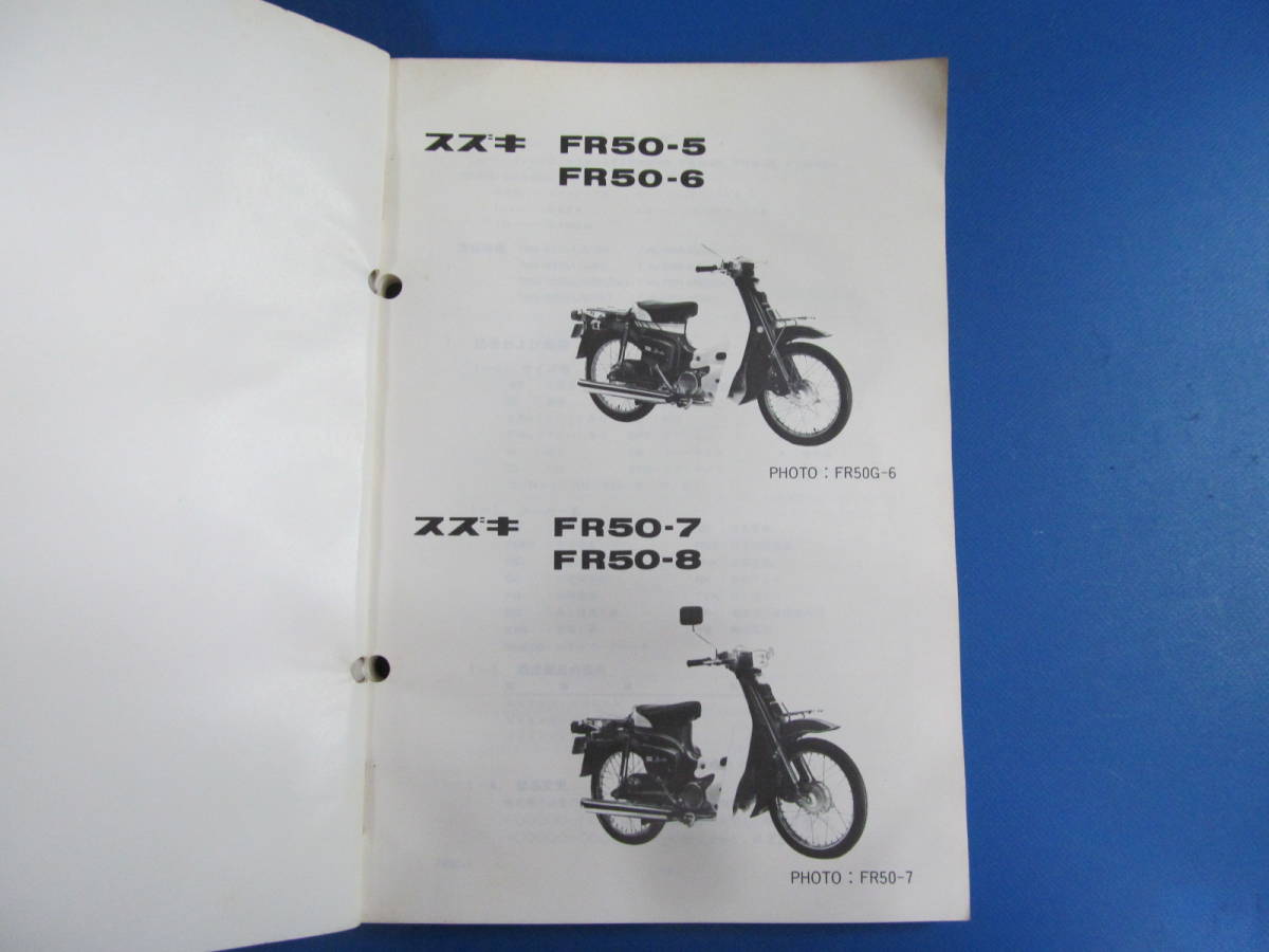  free shipping! Birdie 50/FR50-5/6/7/8*1984-12* parts list *80 page?