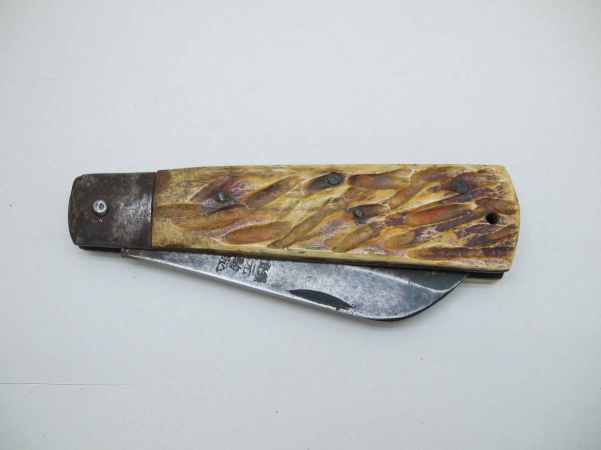 超美品 元駒 割込 ナイフ☆キャンプ☆サバイバル☆アウトドア その他