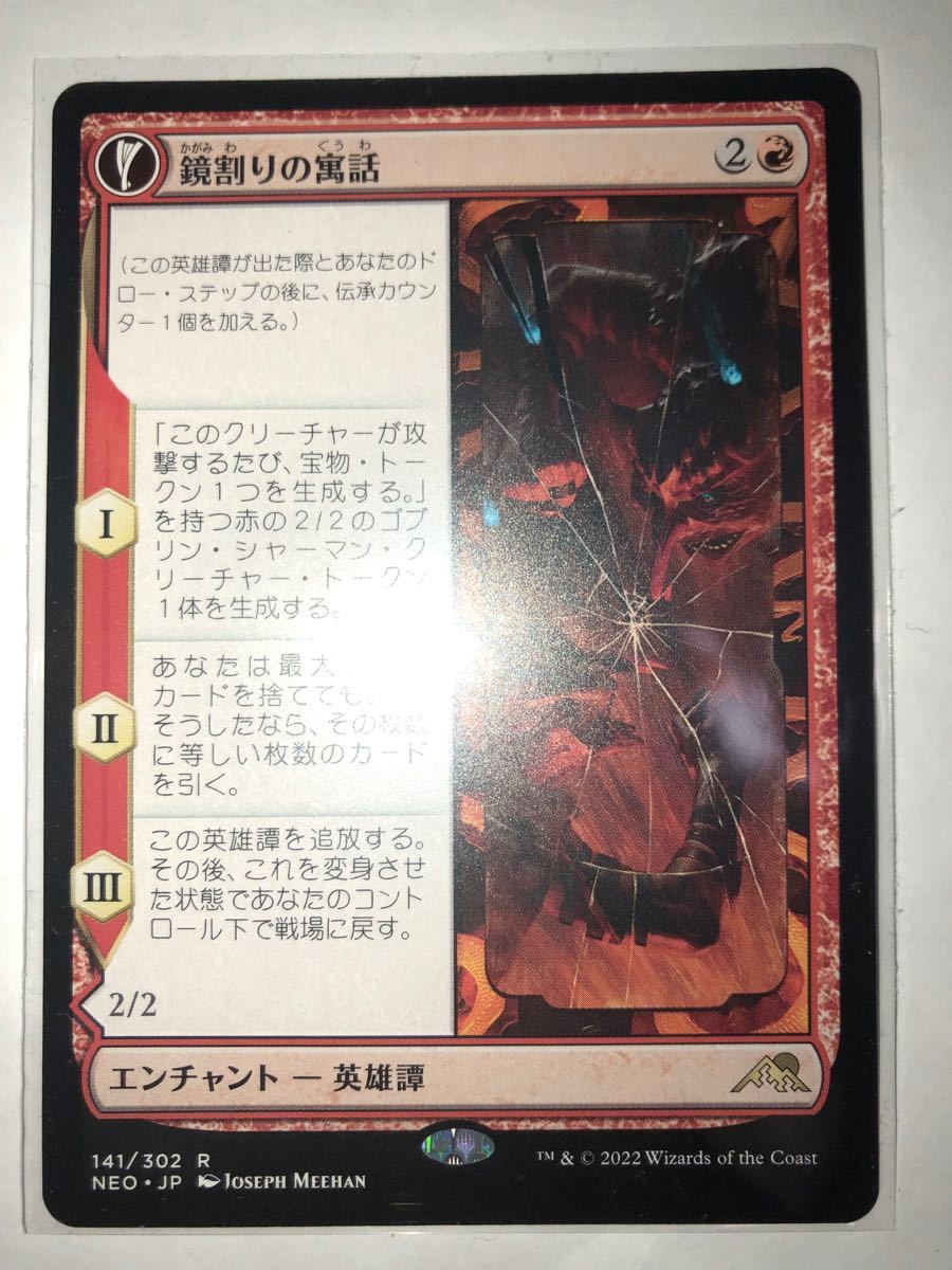 30%OFFアウトレットSALE MTG 鏡割りの寓話 3枚セット 鏡割りの寓話