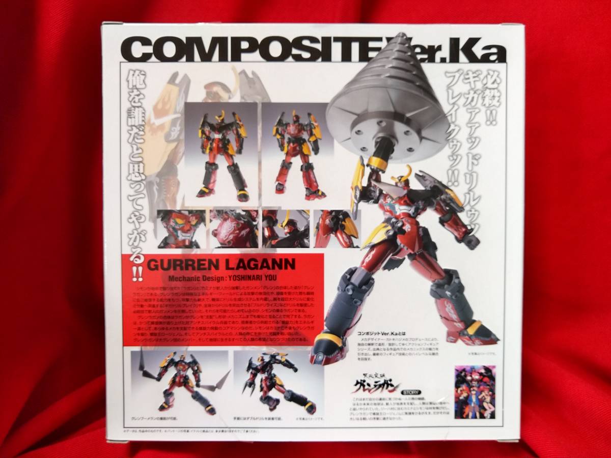 ★送料無料・未開封★COMPOSITE Ver.Ka グレンラガン　#バンダイ #天元突破グレンラガン #コンポジット #カトキハジメ