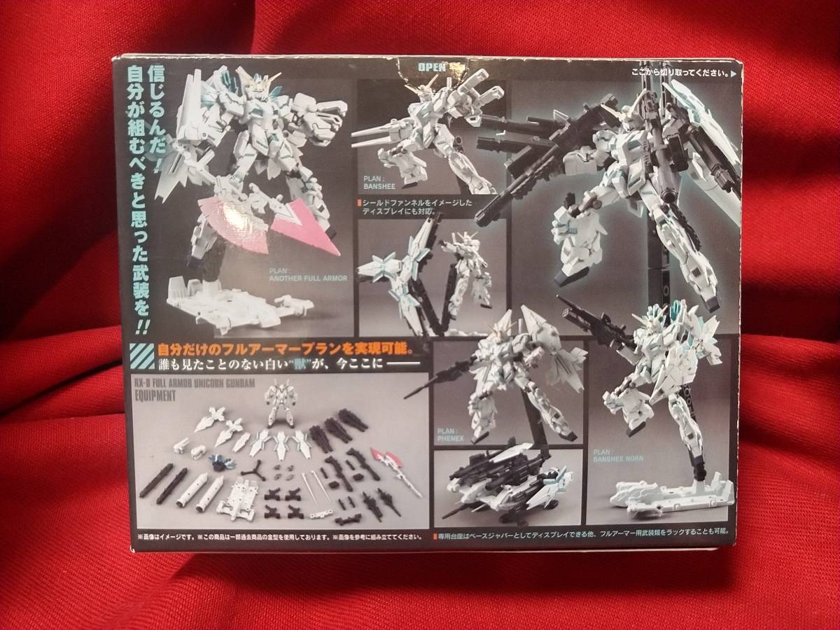  free shipping * unopened *ASSAULT KINGDOM EX05f lure ma- Unicorn Gundam ( full wepon specification ) [ soul web shop limitation ] # Mobile Suit Gundam UC