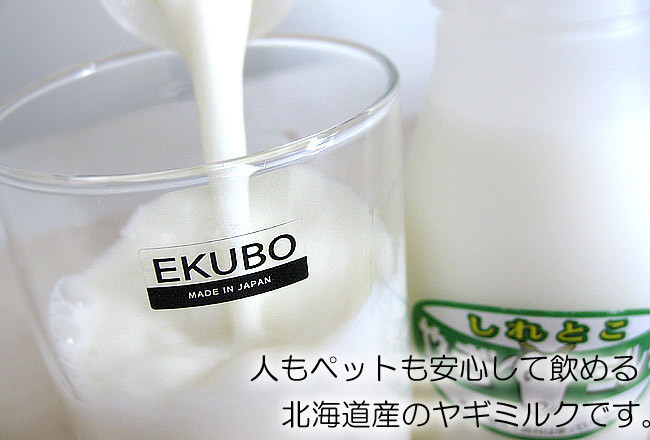 shi... goat milk 200ml (30 pcs set ) no addition Hokkaido production person . pet . quietly ... Hokkaido production raw goat milk raw .100% use 