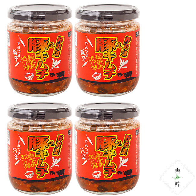 野沢菜豚キムチ 180g×4本セット【韓国風のっけ飯】のざわなとぶたそぼろをキムチ風に仕上げました【やみつき旨辛】【メール便対応】_画像8