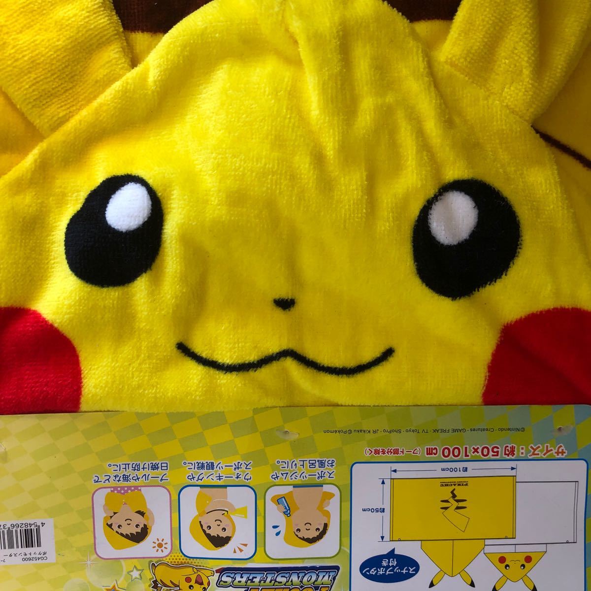 Paypayフリマ ポケモン ピカチュウ フード付きバスタオル Paypayフリマ ポケモン ピカチュウ フード付きバスタオル