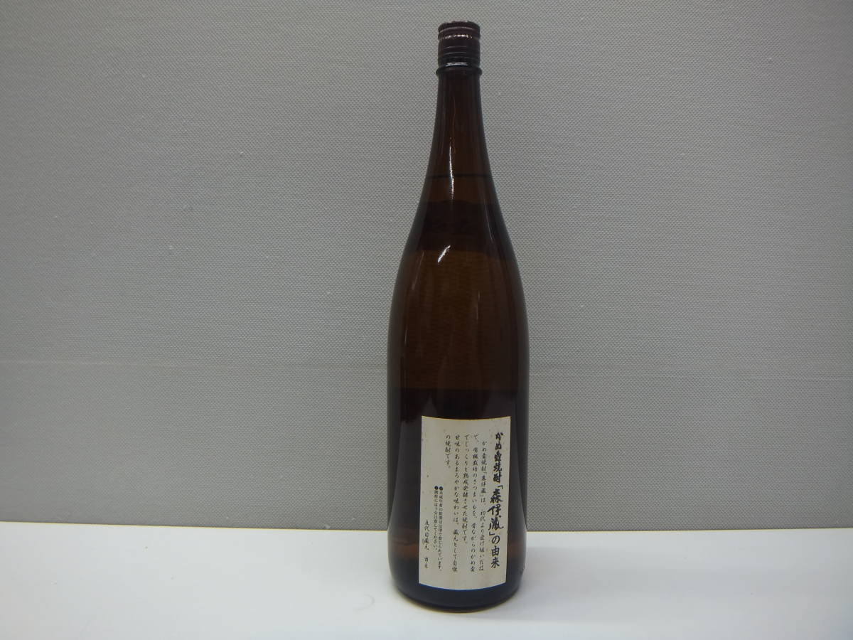 20608 酒祭 焼酎祭 古くて美味い! 森伊蔵 旧ラベル 1800ml 25度 20608 酒祭 焼酎祭 古くて美味い! 森伊蔵 旧ラベル 1800ml 25度