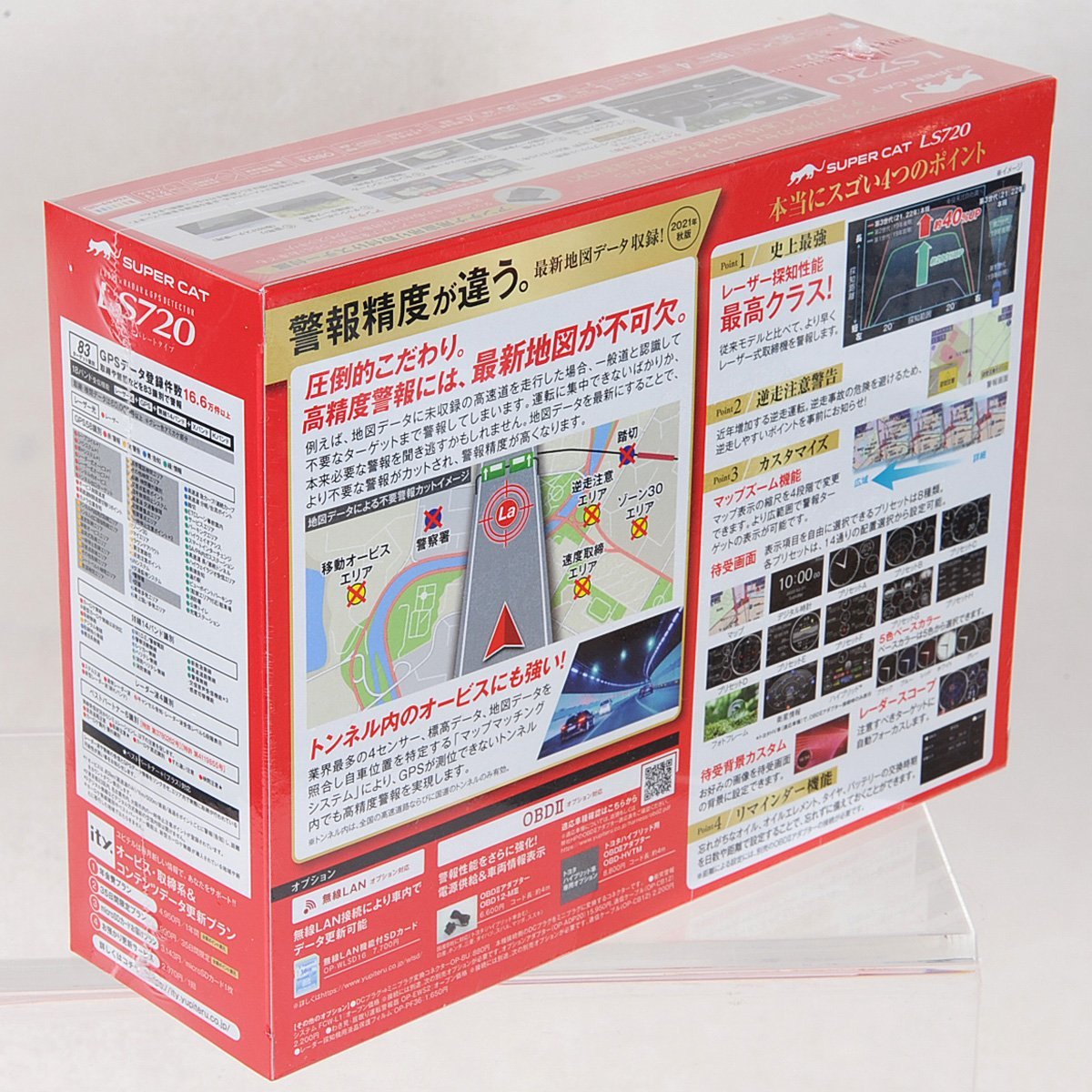 メーカー在庫限り品 ユピテル LS720 レーザーレーダー探知機 2022年