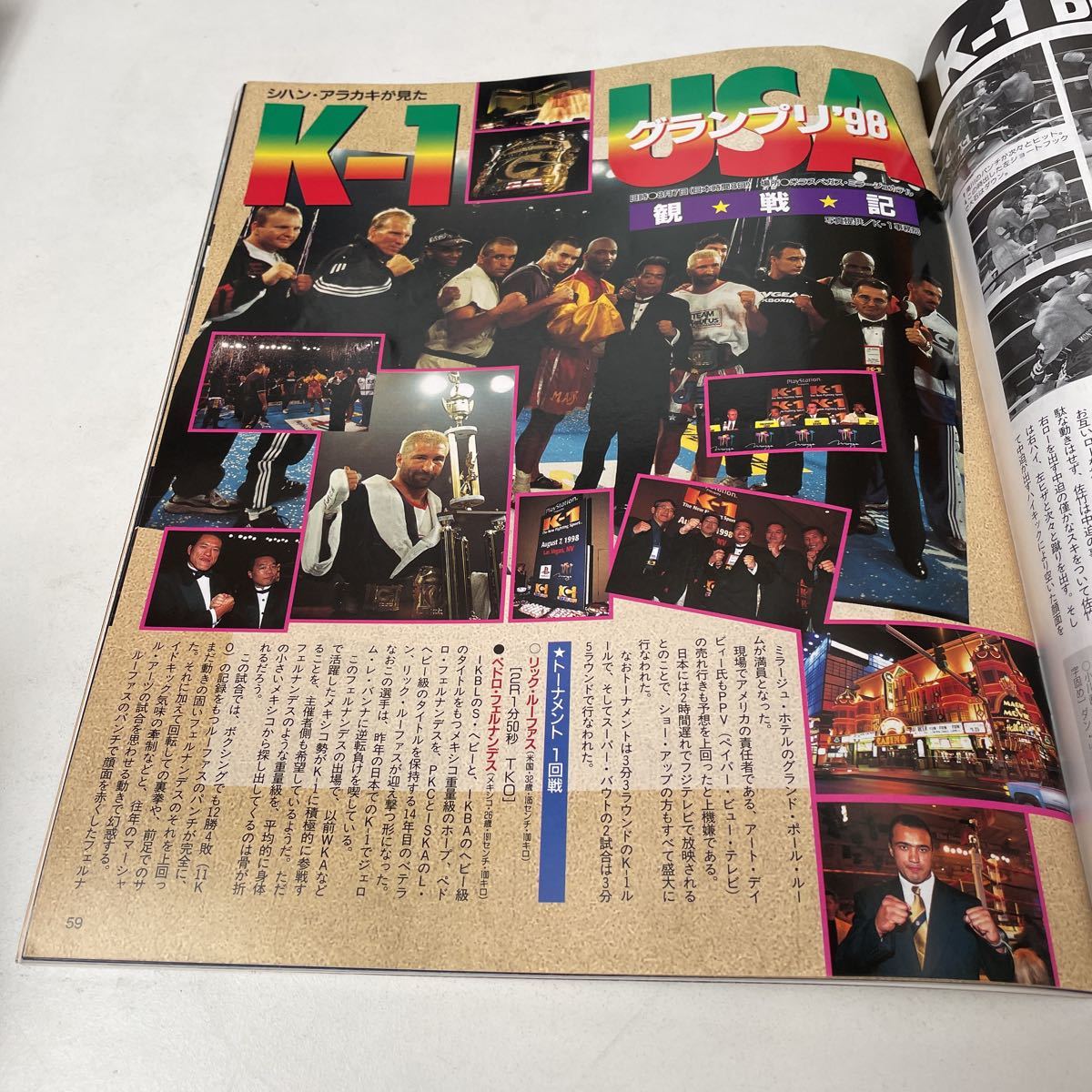 月刊フルコンタクト KARATE vol 141号 1998年11月特集1.マッハの達人 塚本徳臣 2.カポエィラ 円心会館 他　福昌堂_画像6