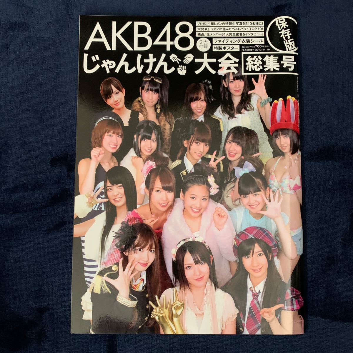 AKB48 じゃんけん大会　2010 総集号　美品　特典あり 公式ガイドブック フォトブック