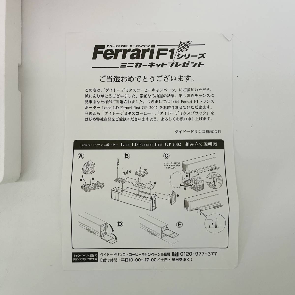 NEW格安 ヤフオク! - DyDo Ferrari F1 ミニカーキットプレ... 好評最安値