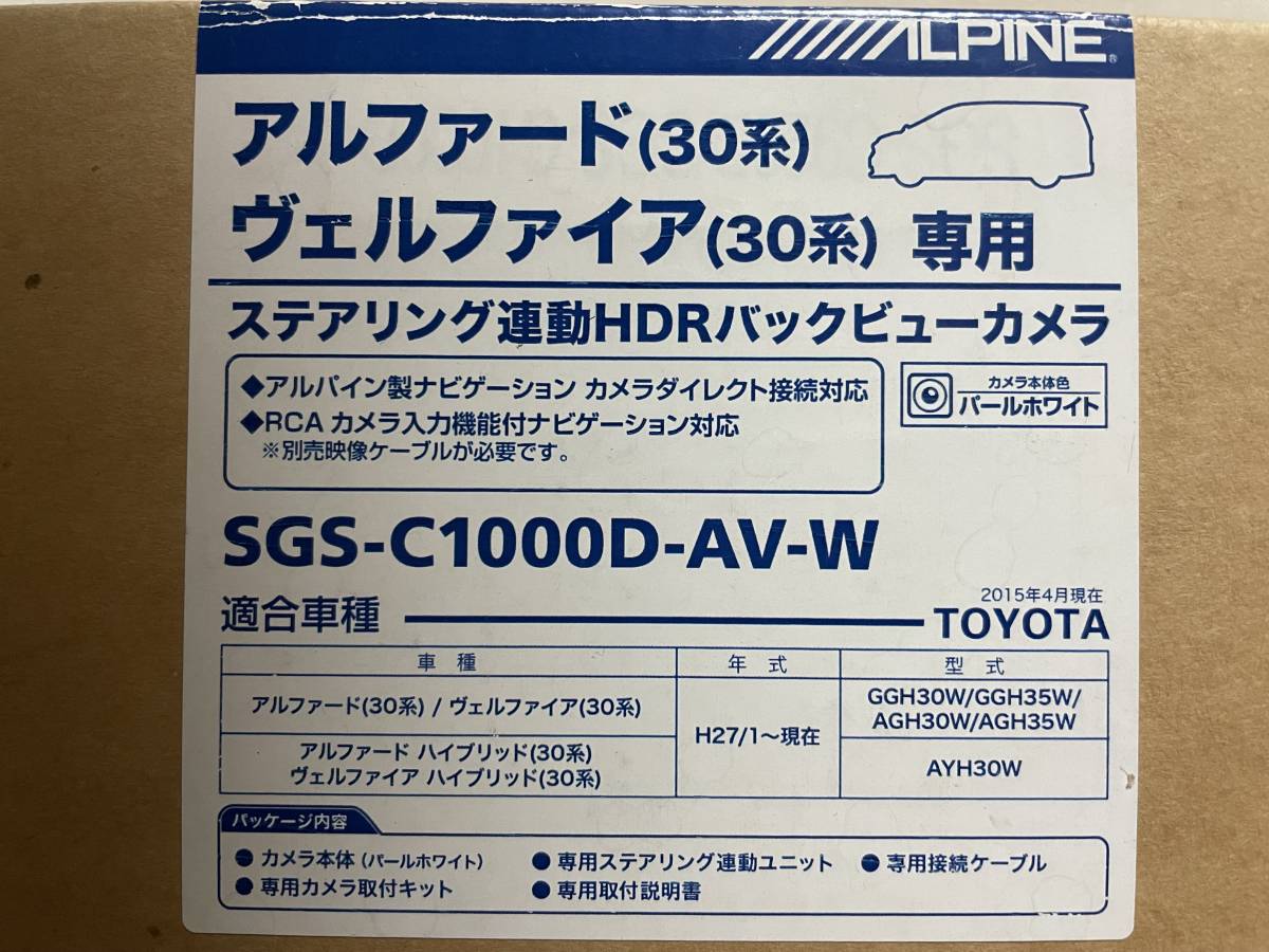 30 アルファード   ヴェルファイア専用  HCE-C1000D-AV-W