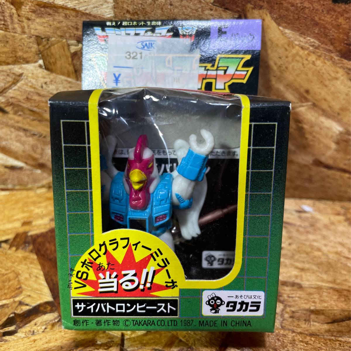 ☆1円〜【激レア】 トランスフォーマー ビーストフォーマー