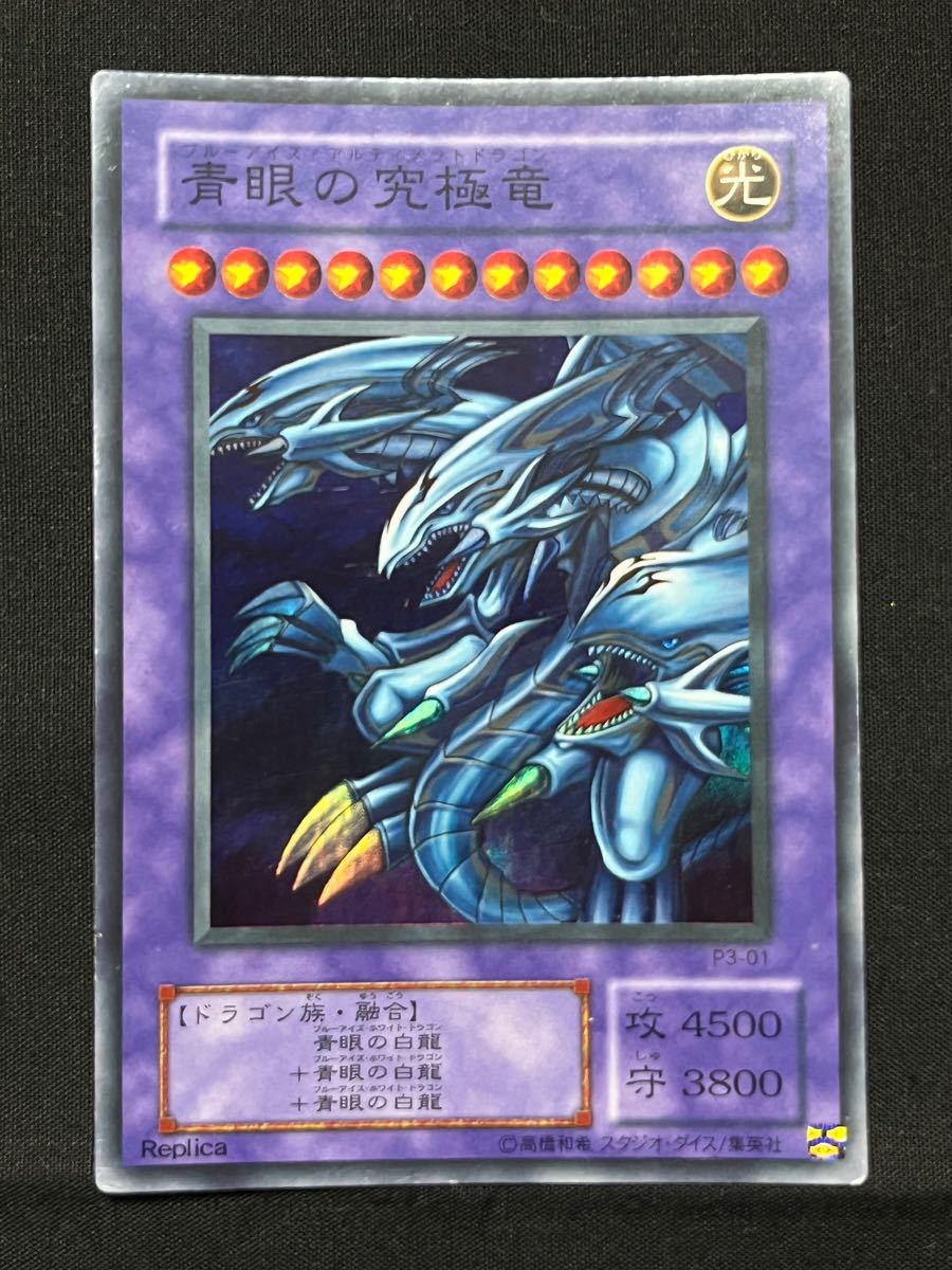 遊戯王 ブルーアイズホワイトドラゴン 初期 3枚 - 遊戯王 遊戯王 ブルーアイズホワイトドラゴン 初期 3枚 - 遊戯王